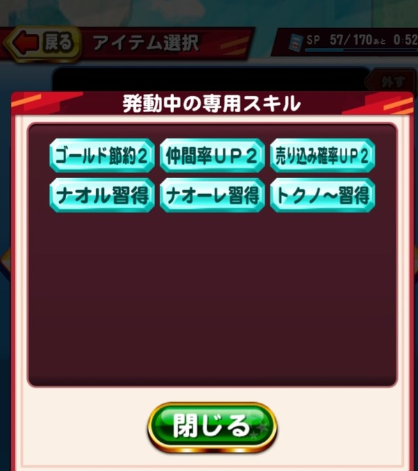 【パワプロアプリ】物凄いのきた！ 金２つ付いた契約書は初めて見たわ【パワクエ】