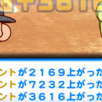 帝王実業高校のギミック経験点の決まり方|10/8更新（GameWith）