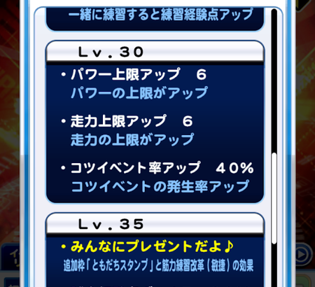 【パワプロアプリ】なみき様つよ　[サンタ]安内なみきデビューに対する反応【テーブル】