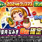 【パワプロアプリ】このバナーでSR以上確率アップする枠は2/10って気付けないよな