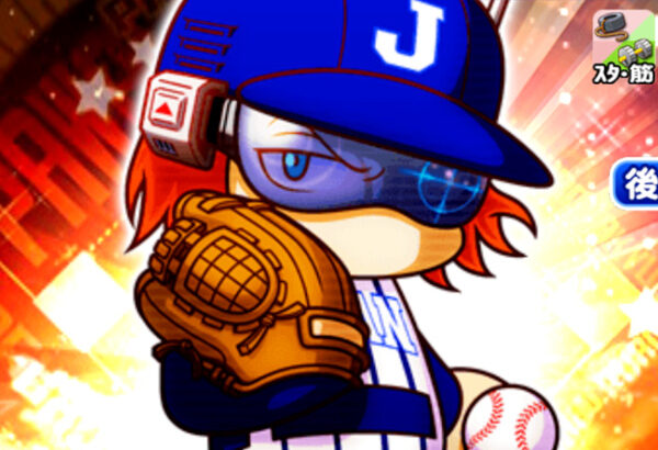 【パワプロアプリ】通常ルーカス使うくらいならワールド大西でよさそう【花丸高校】