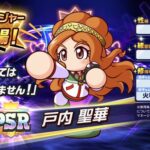 【パワプロアプリ】改めて描き下ろされるとまあまあ可愛いな【栄冠クロス】
