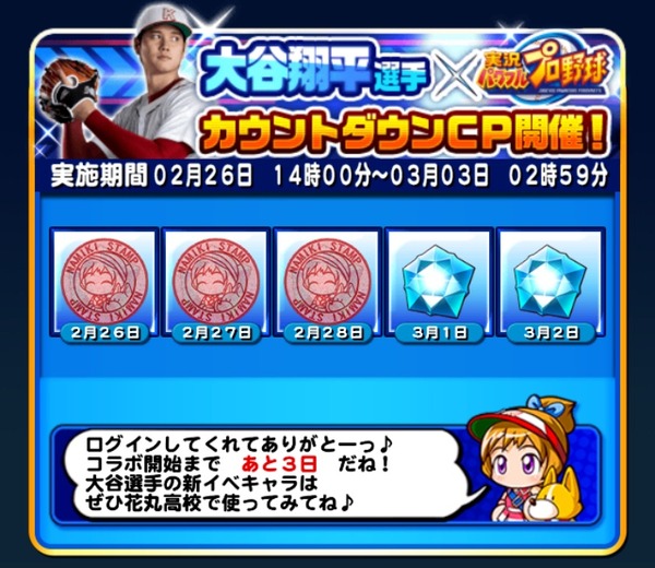【パワプロアプリ】野手谷さんは汎用っぽい雰囲気で帝実特化やったけど投手谷さんも不安やな