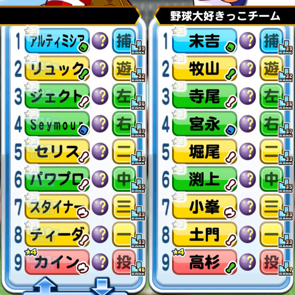 【パワプロアプリ】久々にスタジアムでミラーチームと当たったわ