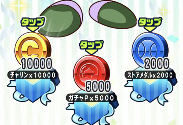【パワプロアプリ】なんだかんだSR％チケットくれるからパーティ好き