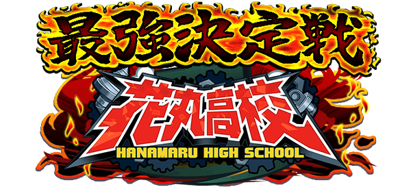 【パワプロアプリ速報】最強決定戦「花丸高校」近日開催！ｷﾀ━(ﾟ∀ﾟ)━!!【公式情報】