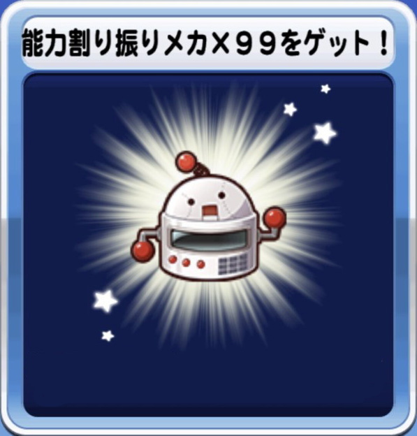 【パワプロアプリ】持ち込みアイテム選択時に「能力割り振りメカ」を枠数に含まないように変更に対する反応