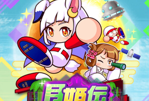 【パワプロアプリ】パワクエシナリオ合う合わないはあるよね かぐやワイ苦手やし