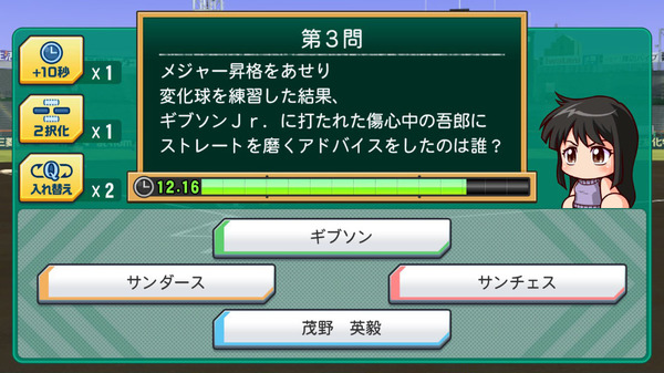 【パワプロアプリ】栄冠クロスで実質無料QMAできるで