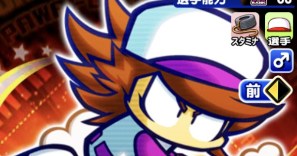 [パワポケ]鋼毅のイベントと評価（GameWith）