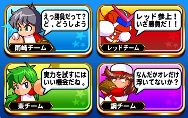 【パワプロアプリ】排出停止のくせに四つ巴参戦してた時点で警戒していなければいけなかった