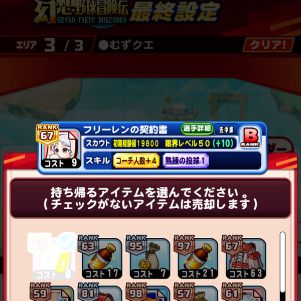 【パワプロアプリ】コーチ4なんて自然回復じゃまず無理やろ？