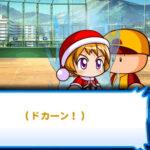 【パワプロアプリ】はい、なみきタックルgifね