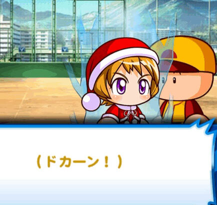 【パワプロアプリ】はい、なみきタックルgifね