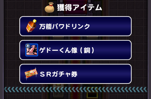 【パワプロアプリ】難度高いエリアがチケット出やすいとしても周回しやすさはアウラが圧倒的なんだよな