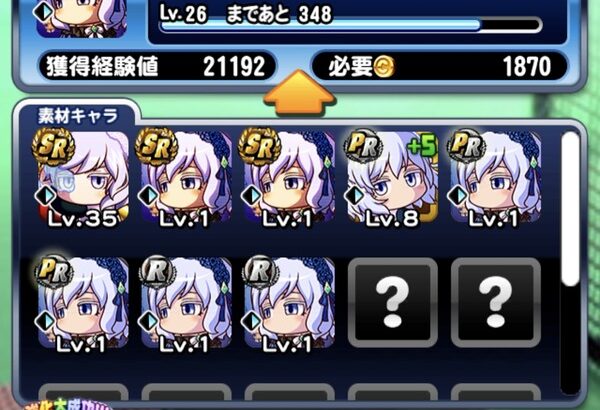 【パワプロアプリ】このガチャなら何ループで留萌50作れたら及第点？素材なし、◯ゲなしとする