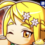 餅つきバトル([甘いひととき]小山雅)｜イベント選択肢と効果（GameWith）