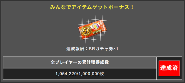 【パワプロアプリ】マジで一気に伸びて草【アイテムゲットCP】