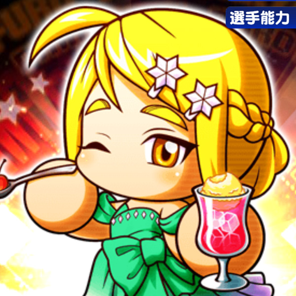 【パワプロアプリ】あま雅使ってみたけどなかなか強いね メンタルタッグうまく行けば無限スライドストリームできそう