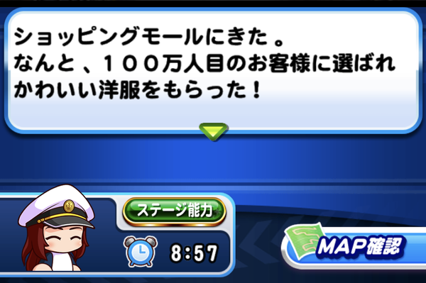 【パワプロアプリ】？マスから衣装チェンジやっと見れたンゴねぇ 【タイムノックアウト】