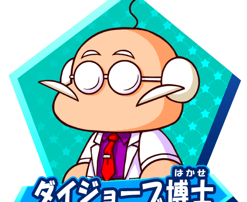【パワプロアプリ】ダイジョーブ博士ってパワプロの中ではメジャーなキャラなんか？【グッズ】