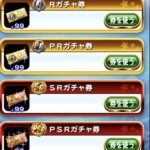 【パワプロアプリ】排停組出んようなったからチケで欲しいキャラ出る確率上がってる