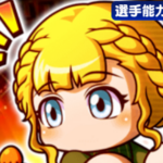 パーフェクトウェイター(ゼルヴィー・ハイゼンベルク)｜イベント選択肢と効果（GameWith）