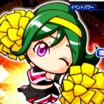 【パワプロアプリ】人気投票とか言う女キャラの独壇場