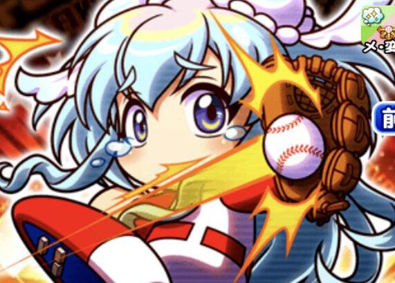 【パワプロアプリ】野球神はまじで嬉しい　海野 朋(うんの とも)ちゃんの紹介に対する反応【なみき砲】