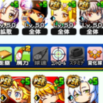 長命高校の野手デッキと野手育成が弱い理由（GameWith）