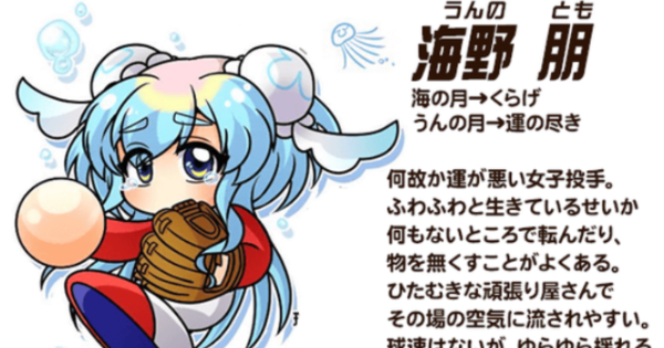 2025年826キャラについて予想してみた！|実装日・性能（GameWith）