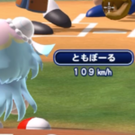 ともボールの概要と実際の投球動画（GameWith）