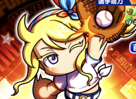 【パワプロアプリ】オーウェンたまらんっっっっ！！！　エイル・オーウェンちゃんの紹介に対する反応【なみき砲】