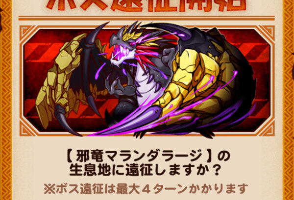 【パワプロアプリ】ドラゴンたまたま2ターンで倒せたんやけどあんまり早く倒すのってもしかして勿体ない？
