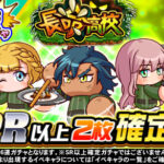【パワプロアプリ速報】狙い打ちガチャ 長命高校ｷﾀ━(ﾟ∀ﾟ)━!!【公式情報】