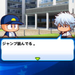 【パワプロアプリ】新キャラ作るたびにもう誰もやらん過去の高校の細かい固有イベント全てを設定しとくの大変やなぁ