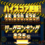 【パワプロアプリ】スタジアム1位の人 サイクル2回と三塁打3回が地味にすごい