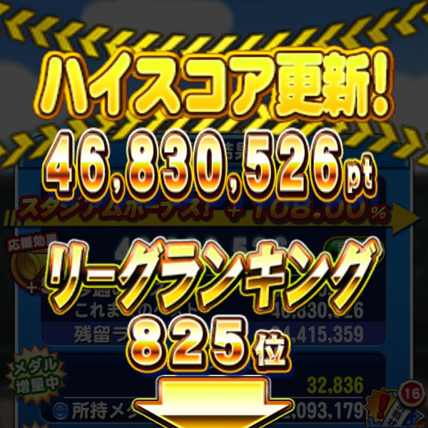 【パワプロアプリ】スタジアム1位の人 サイクル2回と三塁打3回が地味にすごい