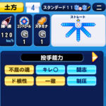 【パワプロアプリ】やたら金特多いの怪しいんだよなあ銀魂キャラ