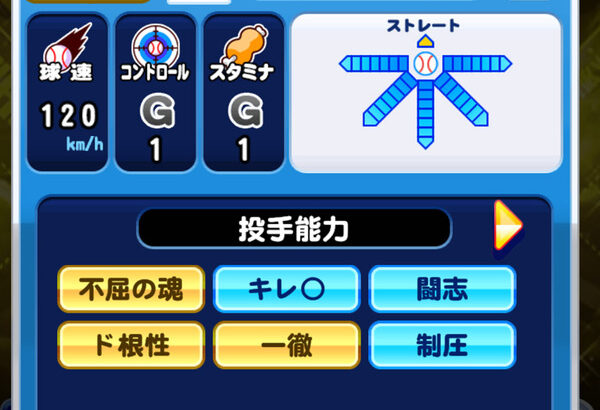 【パワプロアプリ】やたら金特多いの怪しいんだよなあ銀魂キャラ