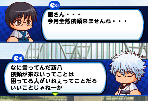 【パワプロアプリ】成長物語の寸劇がフルボイスでビビった【銀魂コラボ】