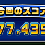 フェスティバル甲子園でハイスコアを劇的に伸ばす方法（GameWith）