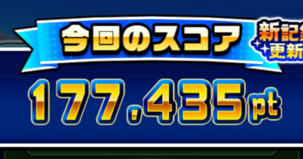 フェスティバル甲子園でハイスコアを劇的に伸ばす方法|9/2更新（GameWith）