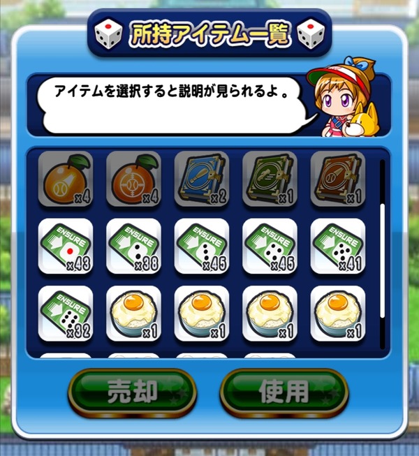【パワプロアプリ】500億貯めるには目確券売るのが効率良いと思われる【さいパレ】