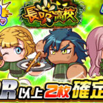 【パワプロアプリ】長命ガチャが1番回したいやん