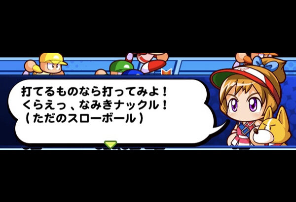 【パワプロアプリ】プロペナもうやらんのかな