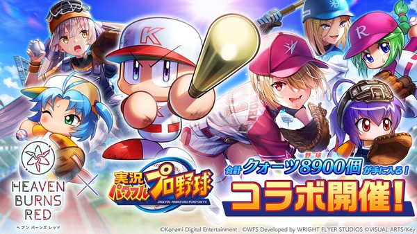 【パワプロアプリ】結局ヘブバンはこっちにはこないんか