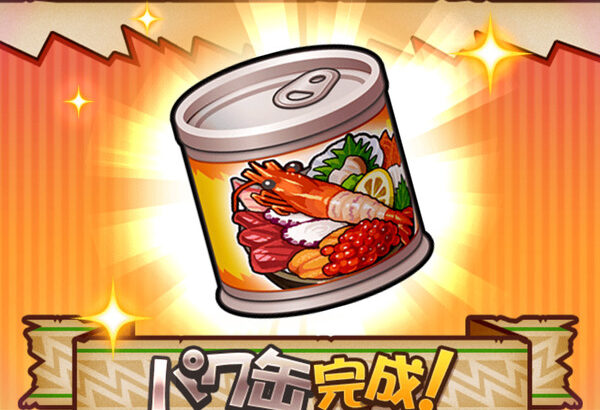【パワプロアプリ】絶品缶で突撃する新しい立ち回りやってみたらあっさりJ70は行けた【長命高校】