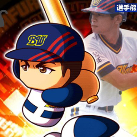 【パワプロアプリ】Lv45でもやれそうな感じで助かる　[伝説の始まり]イチローデビューガチャに対する反応