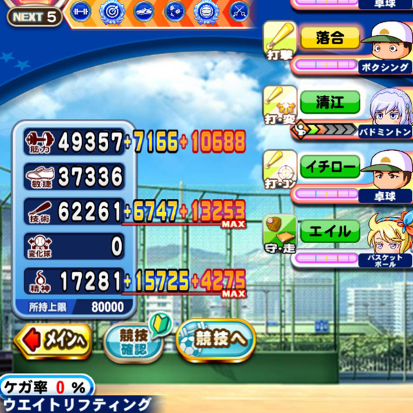 【パワプロアプリ】素点おかしくて草 やっぱアヘ打なんだな【強化アスレテース】